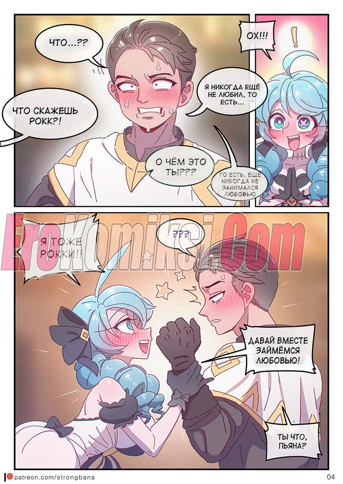 6-32 Порно комикс В тебя залили слишком много любви. ОБНОВЛЕНО!!! ПОЛНАЯ ВЕРСИЯ!!!