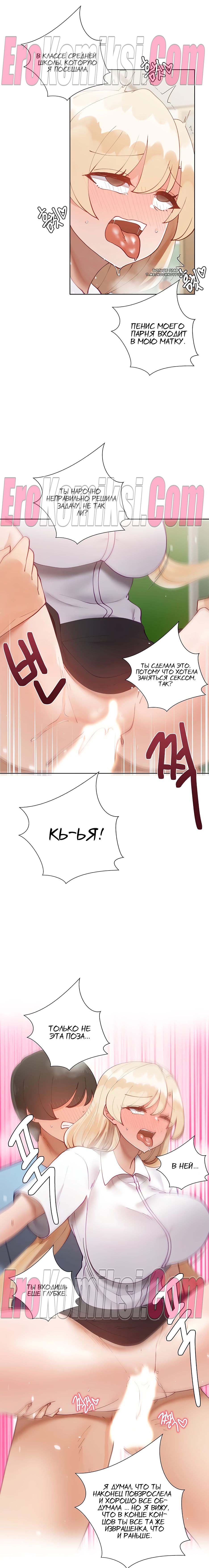 7-10 Порно комикс Репетиторство. Часть 42.