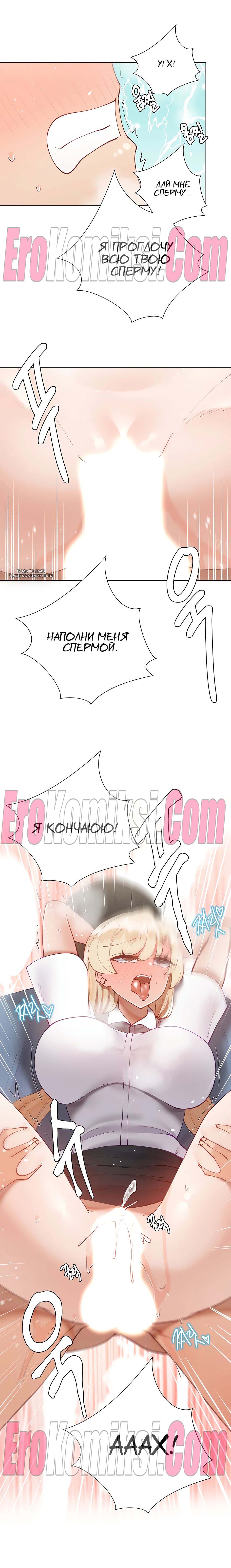 9-7 Порно комикс Репетиторство. Часть 42.