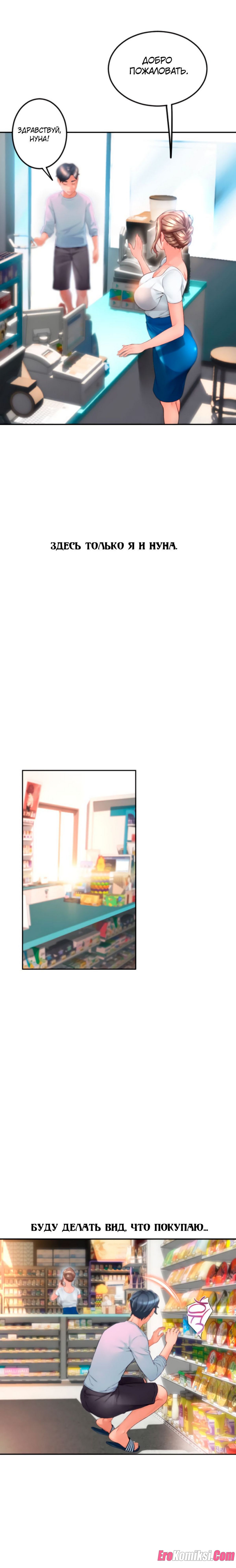 10-6 Порно комикс Маленький магазинчик. Часть 2.