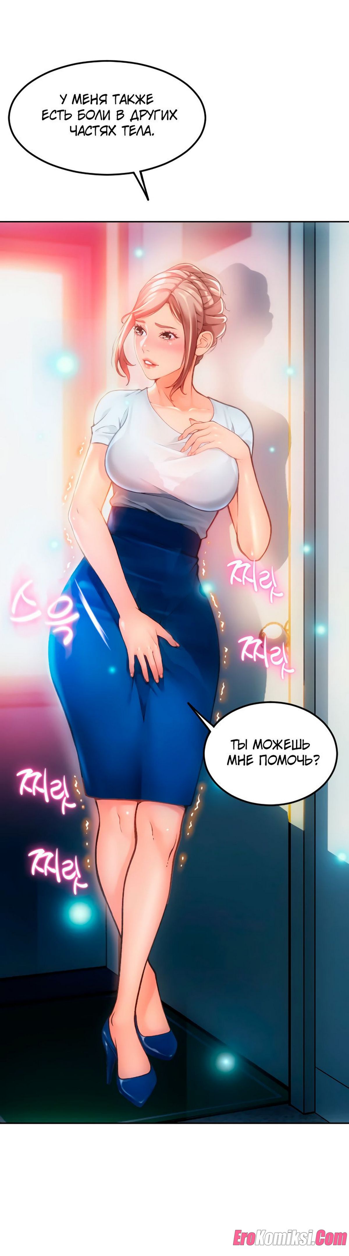 15-3 Порно комикс Маленький магазинчик. Часть 2.