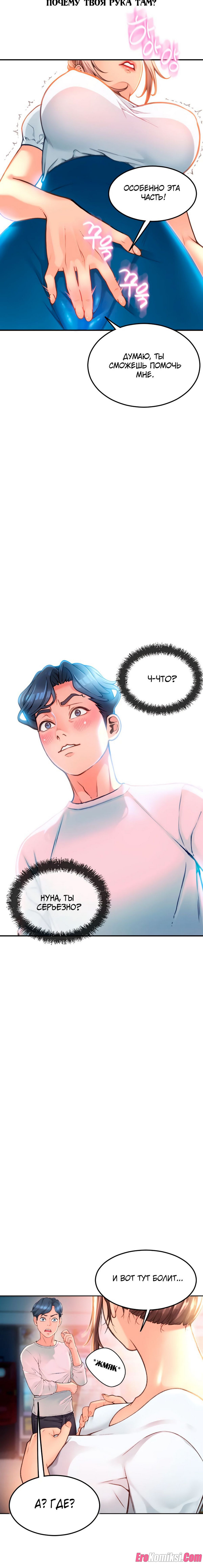 16-4 Порно комикс Маленький магазинчик. Часть 2.