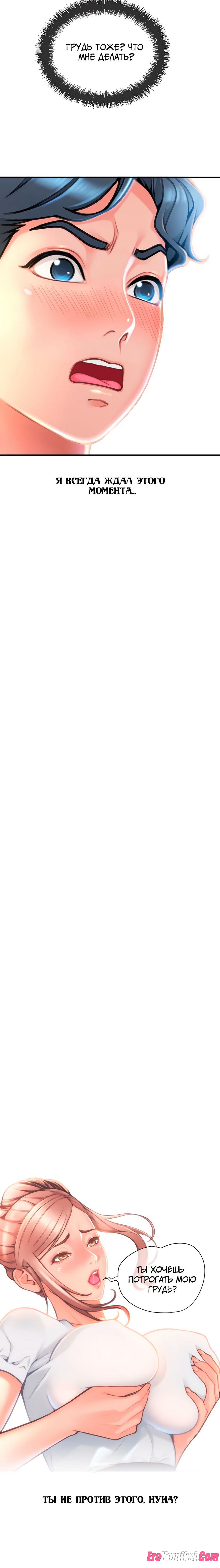 17-4 Порно комикс Маленький магазинчик. Часть 2.