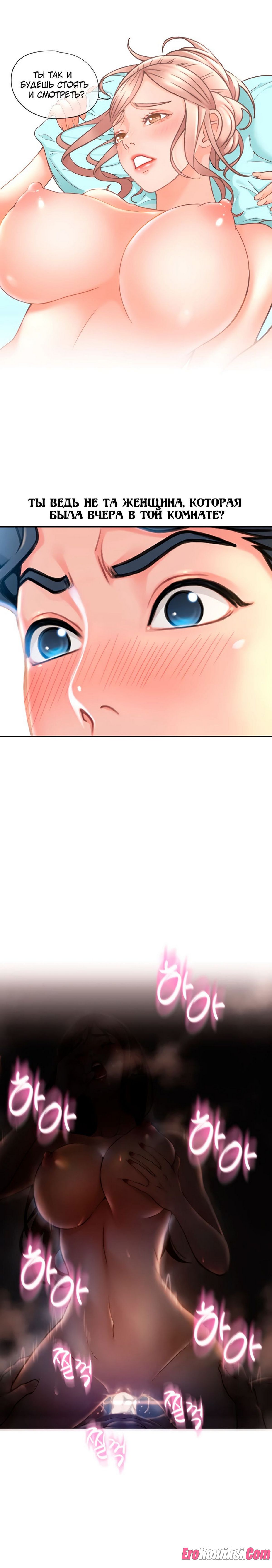 18-3 Порно комикс Маленький магазинчик. Часть 2.