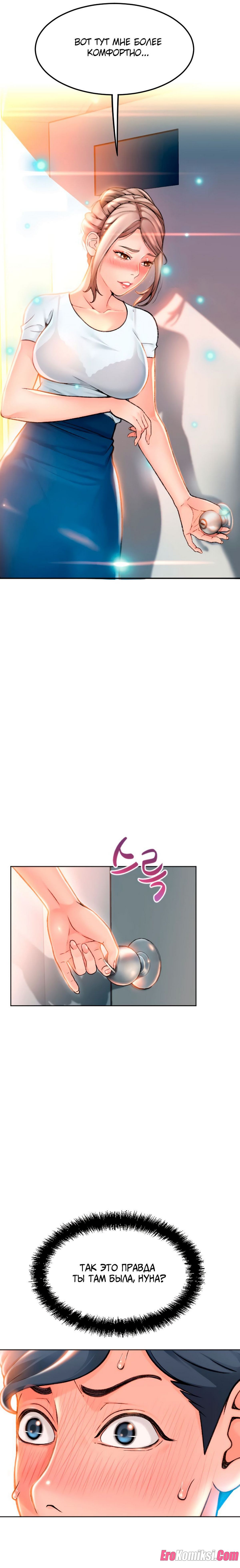 19-4 Порно комикс Маленький магазинчик. Часть 2.