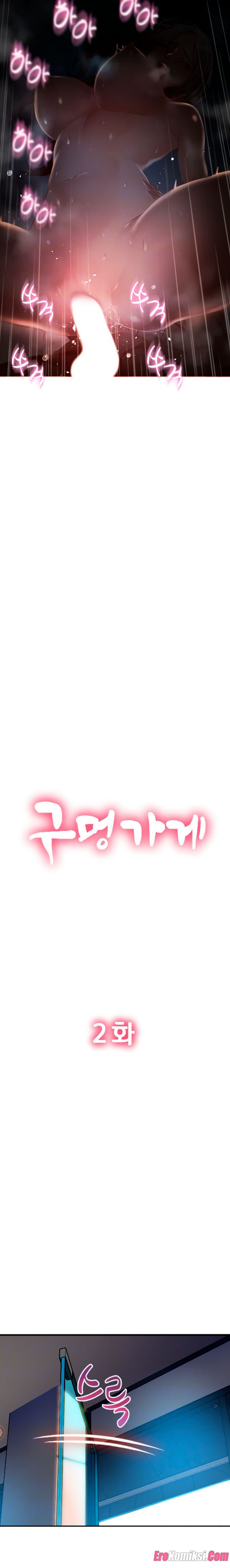 2-8 Порно комикс Маленький магазинчик. Часть 2.