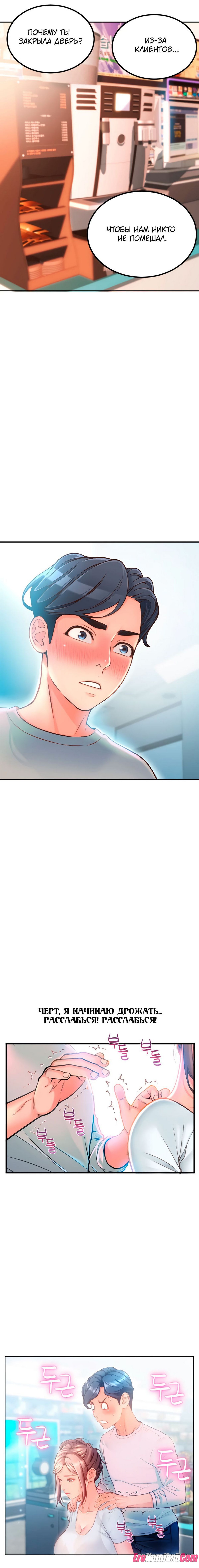 22-3 Порно комикс Маленький магазинчик. Часть 2.