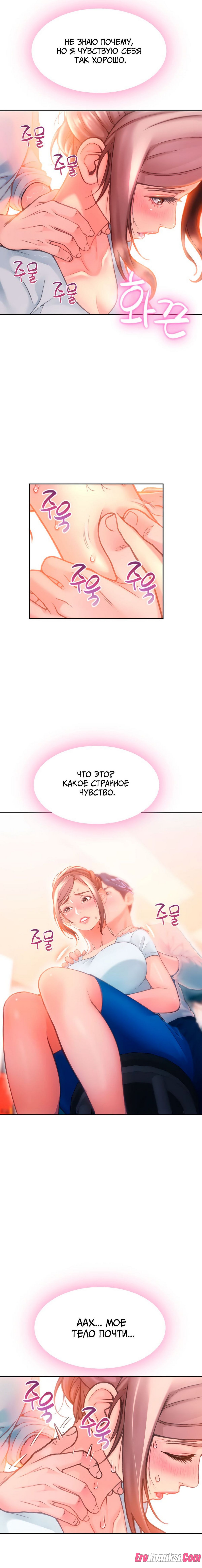 24-1 Порно комикс Маленький магазинчик. Часть 2.