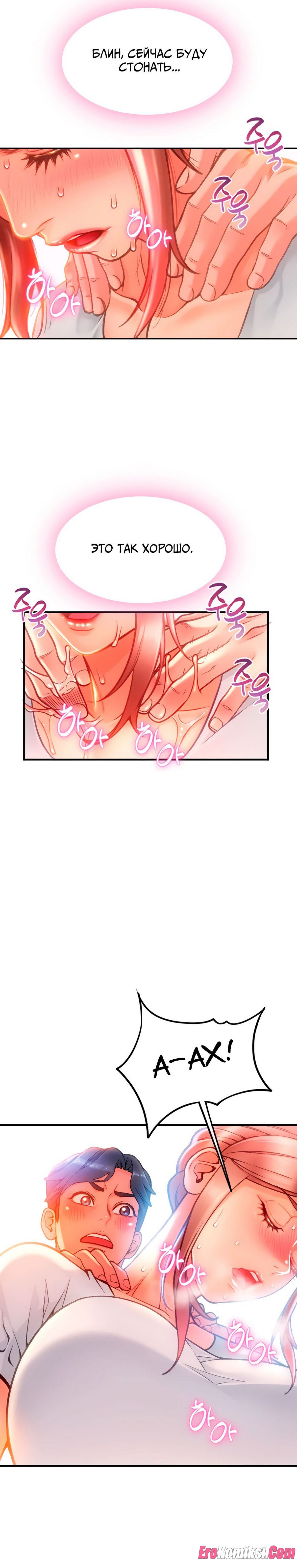 26-1 Порно комикс Маленький магазинчик. Часть 2.