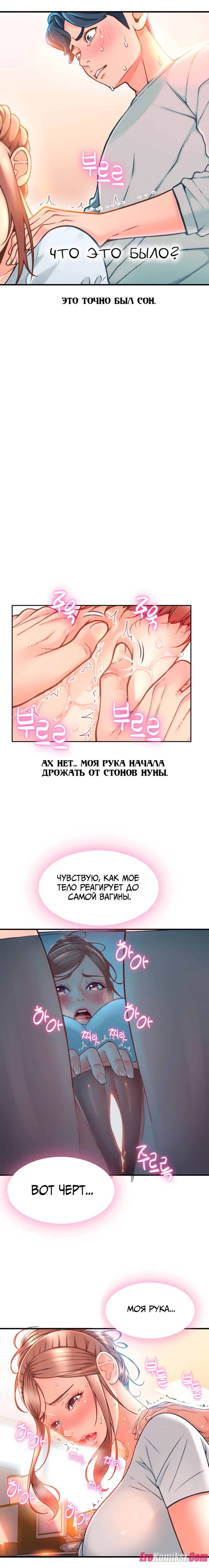 28-1 Порно комикс Маленький магазинчик. Часть 2.