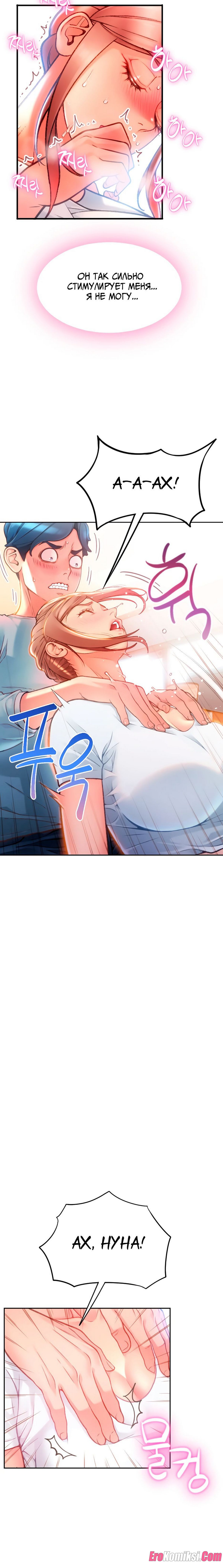 29-1 Порно комикс Маленький магазинчик. Часть 2.