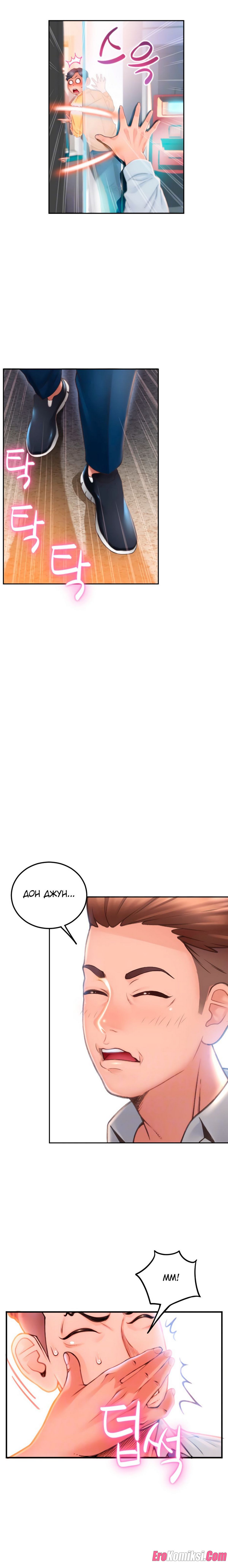 3-8 Порно комикс Маленький магазинчик. Часть 2.