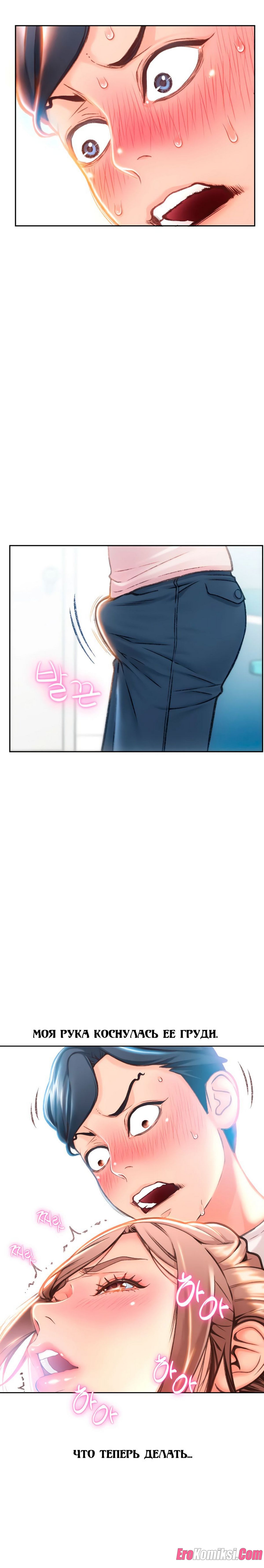 30-1 Порно комикс Маленький магазинчик. Часть 2.