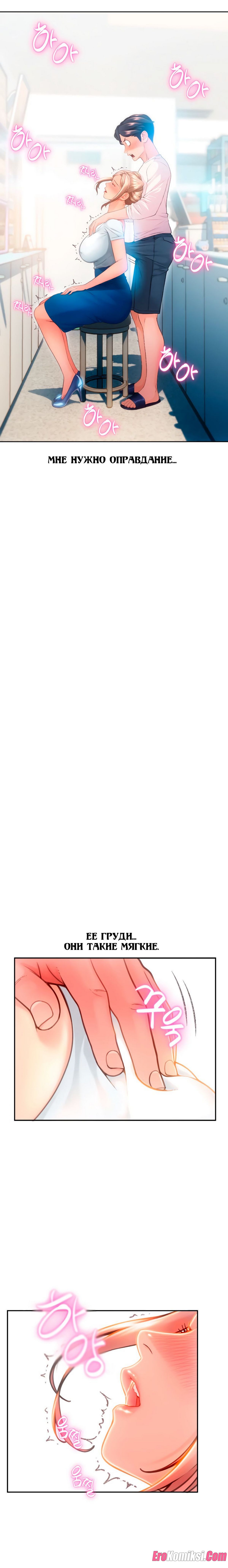 31-1 Порно комикс Маленький магазинчик. Часть 2.