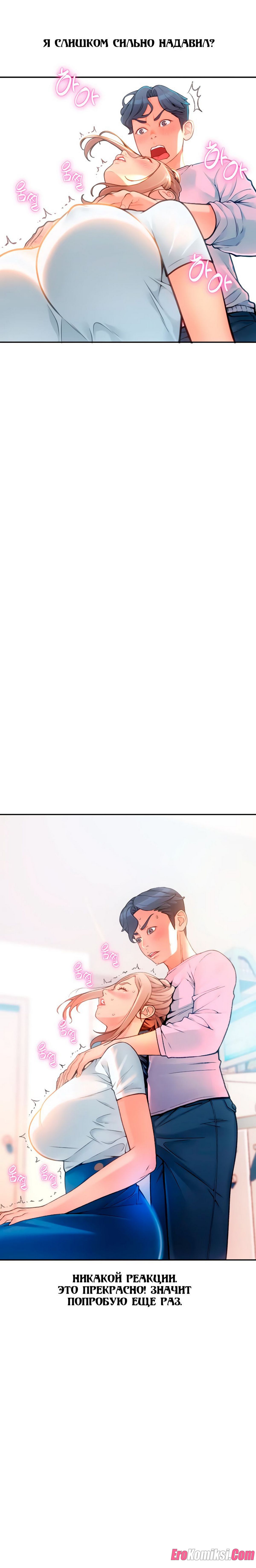 32-1 Порно комикс Маленький магазинчик. Часть 2.