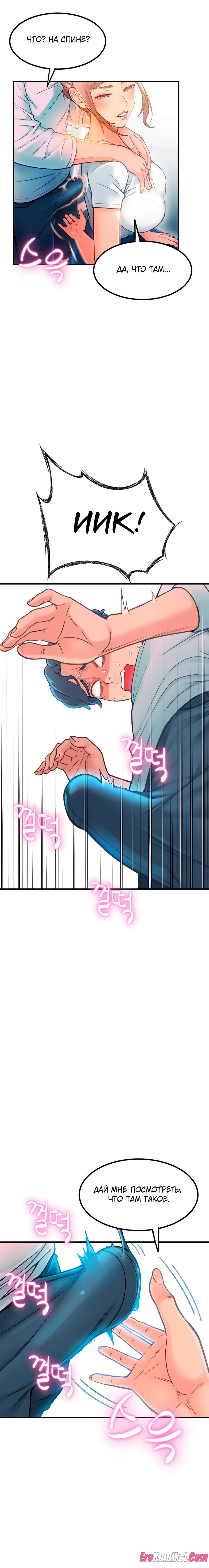 34 Порно комикс Маленький магазинчик. Часть 2.