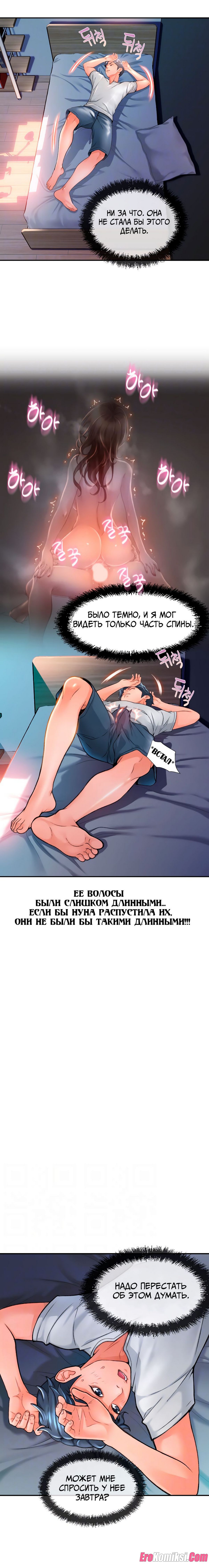 6-6 Порно комикс Маленький магазинчик. Часть 2.