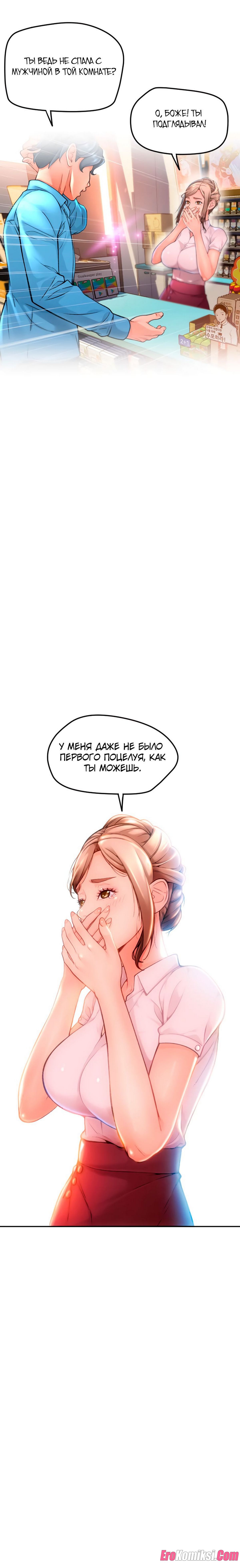 7-6 Порно комикс Маленький магазинчик. Часть 2.