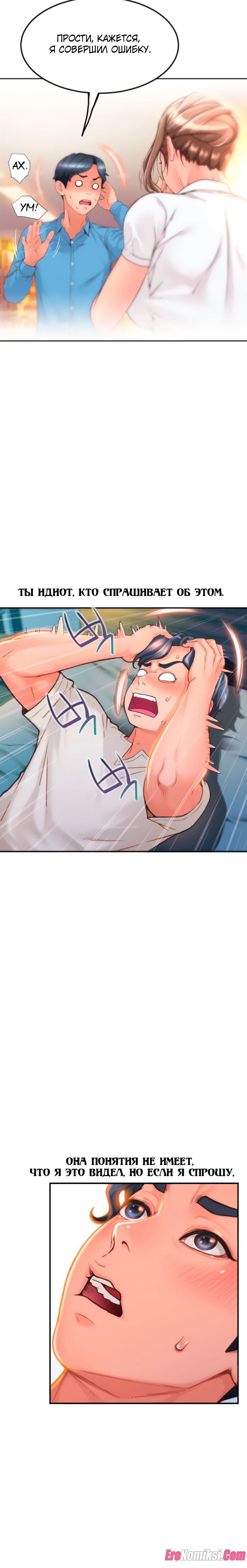 8-6 Порно комикс Маленький магазинчик. Часть 2.