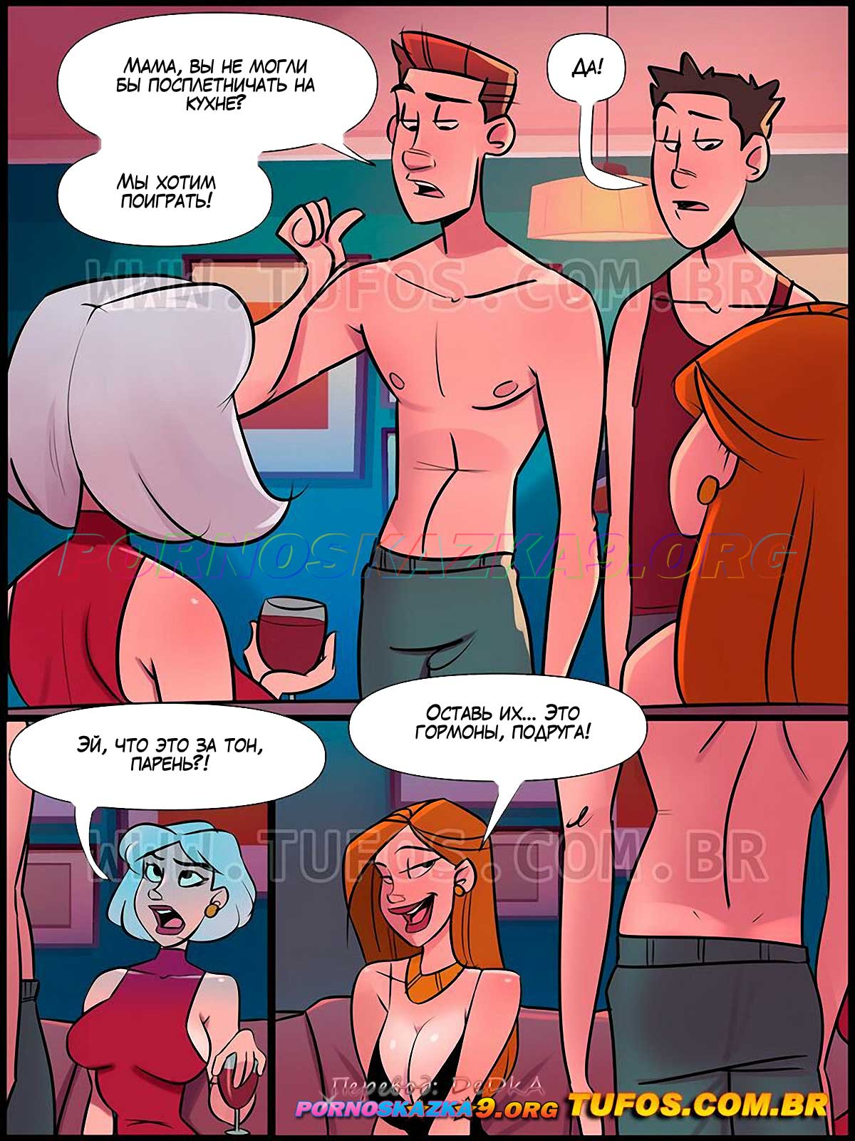 pornoskazka9-org__a_casa_da_mae_joana_15_004 Порно комикс Дом мамы Жоаны. Часть 15: Обмен.
