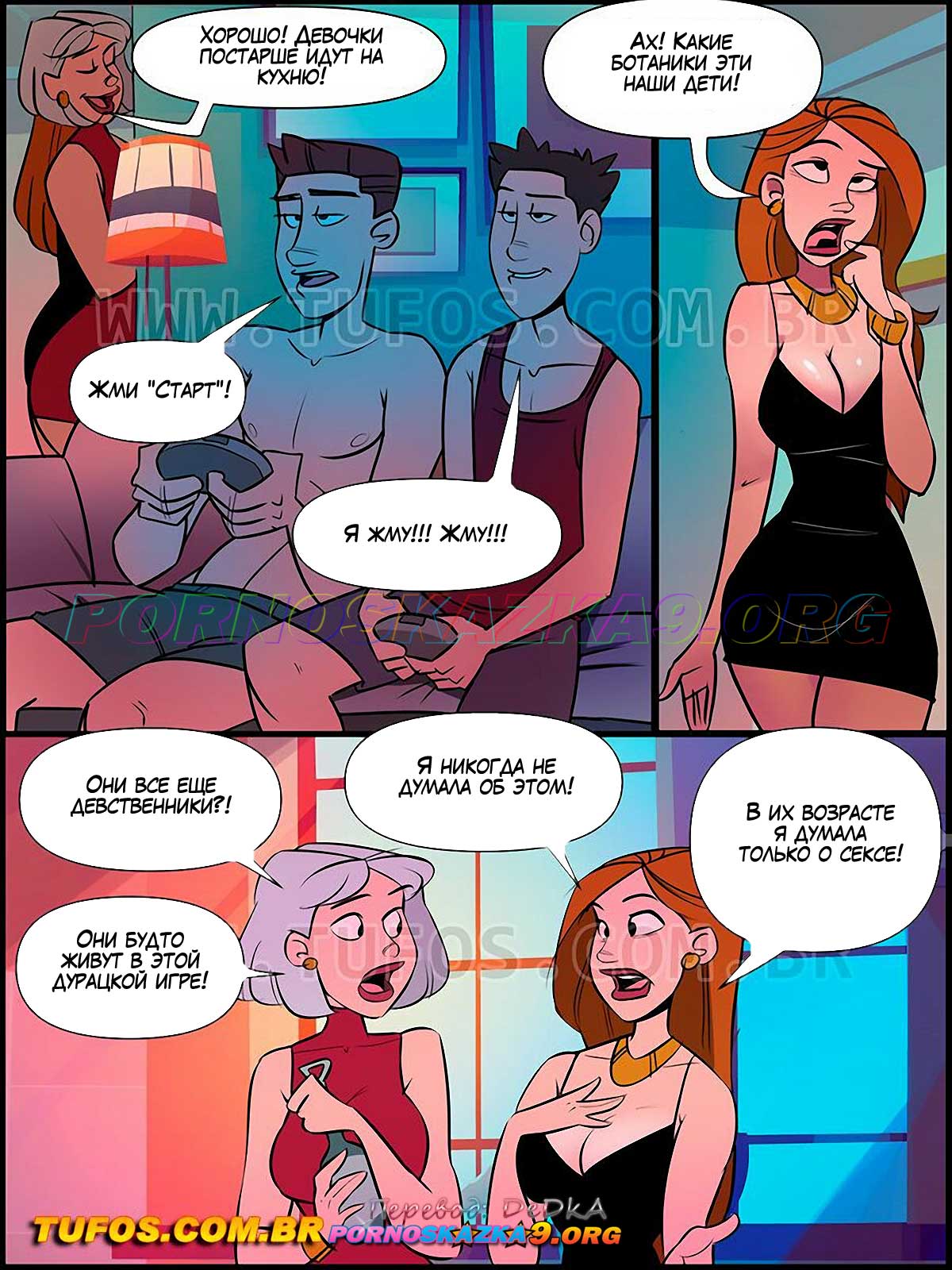 pornoskazka9-org__a_casa_da_mae_joana_15_005 Порно комикс Дом мамы Жоаны. Часть 15: Обмен.