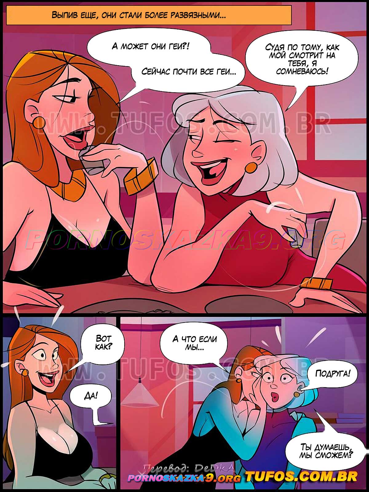 pornoskazka9-org__a_casa_da_mae_joana_15_006 Порно комикс Дом мамы Жоаны. Часть 15: Обмен.