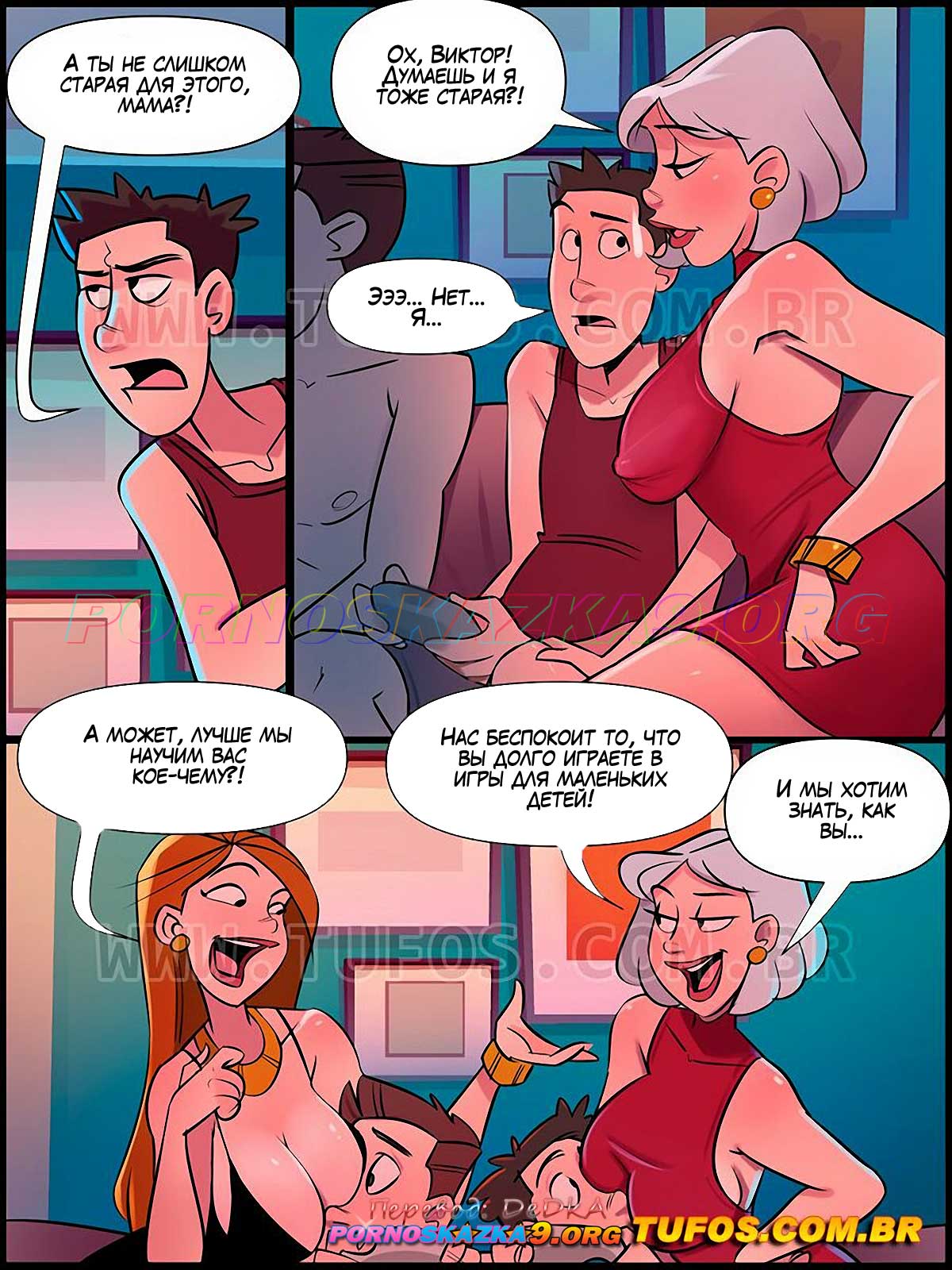 pornoskazka9-org__a_casa_da_mae_joana_15_008 Порно комикс Дом мамы Жоаны. Часть 15: Обмен.