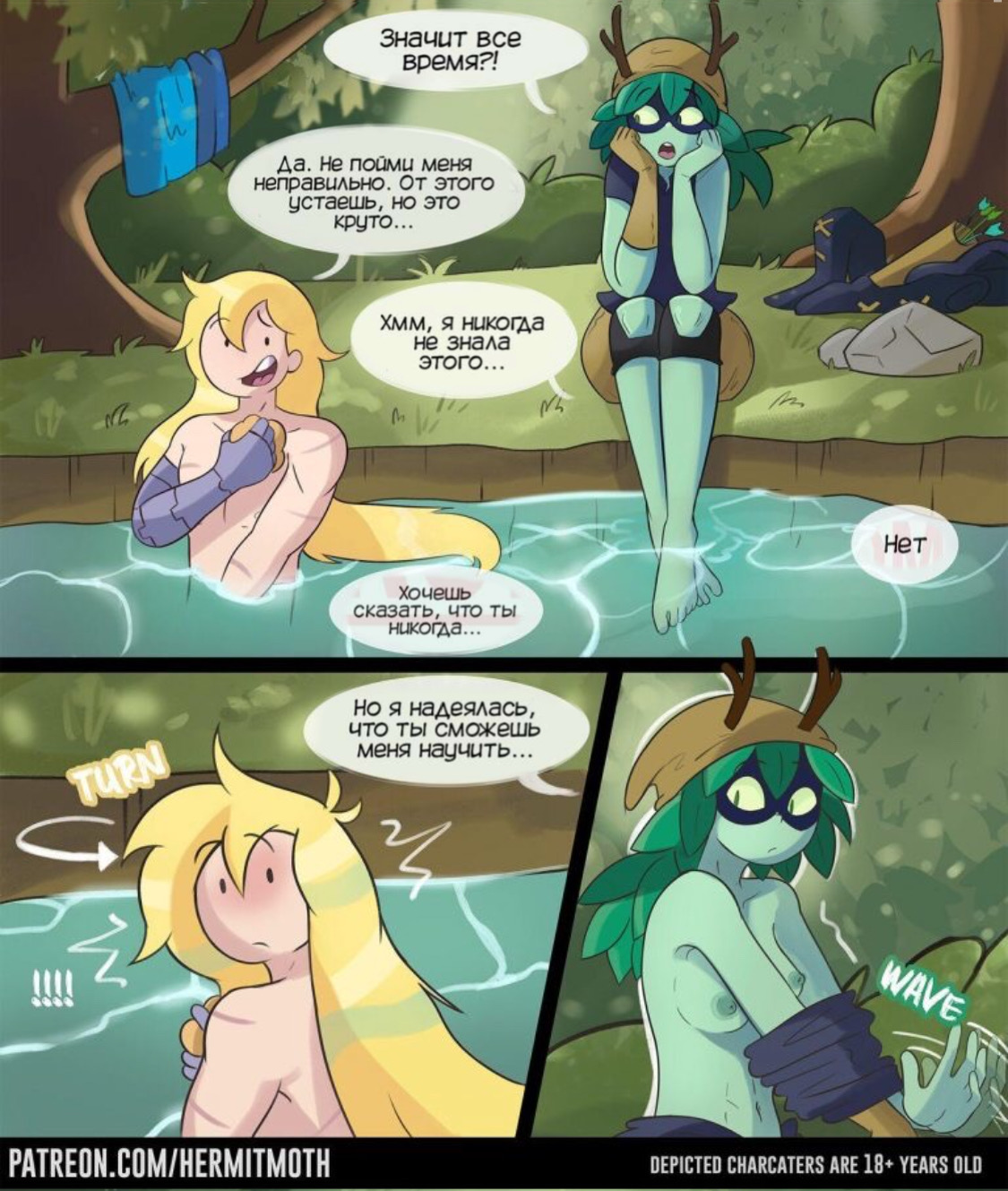 Порно комикс Просьба сорванца.