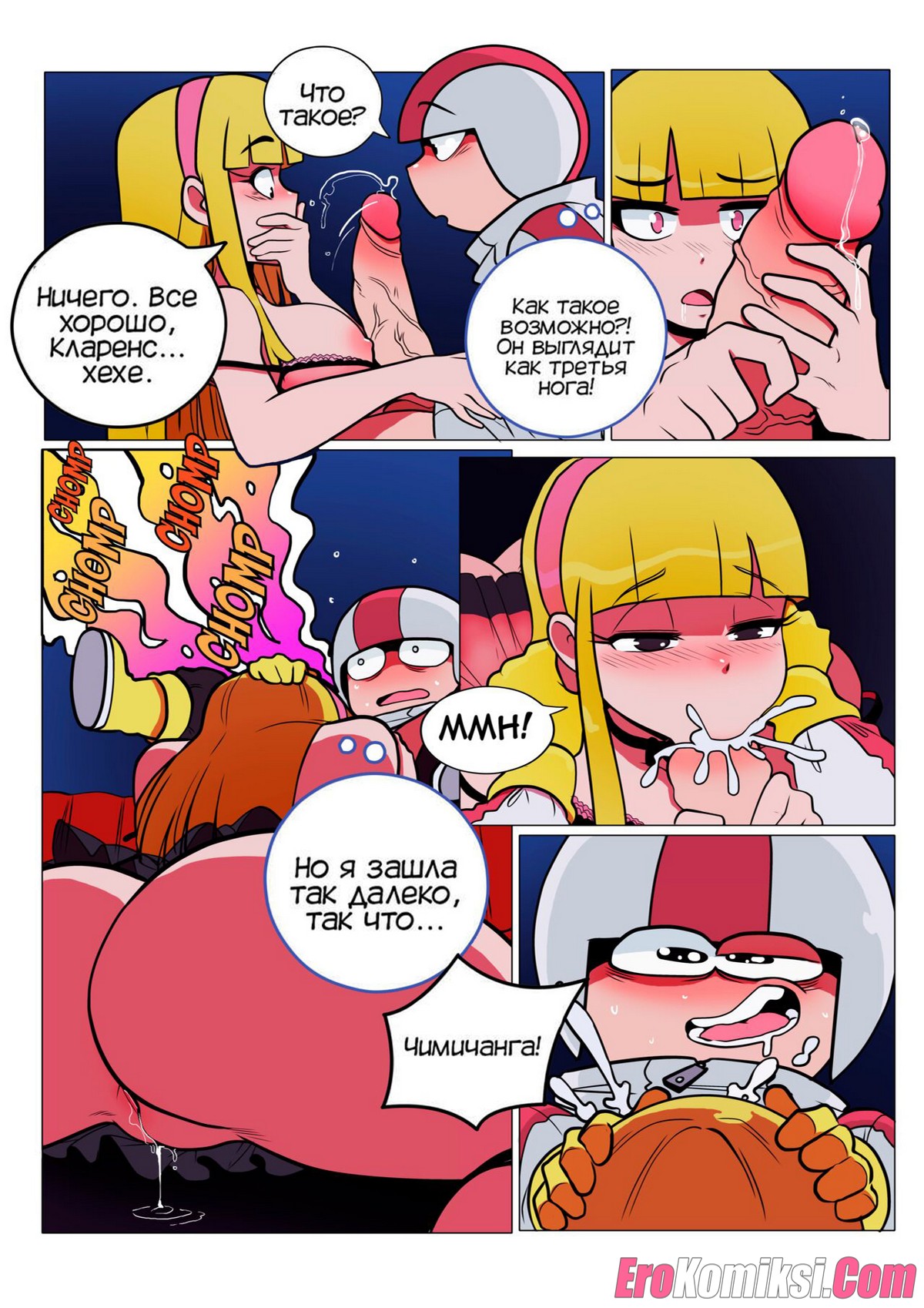 10-10 Порно комикс Чертов Бутовский. ОБНОВЛЕНО!!! ДОБАВЛЕНЫ НОВЫЕ СТРАНИЦЫ!!!