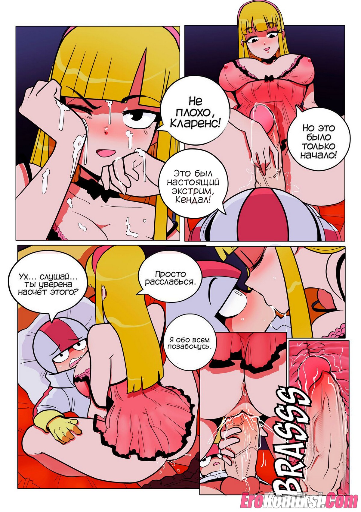 12-7 Порно комикс Чертов Бутовский. ОБНОВЛЕНО!!! ДОБАВЛЕНЫ НОВЫЕ СТРАНИЦЫ!!!