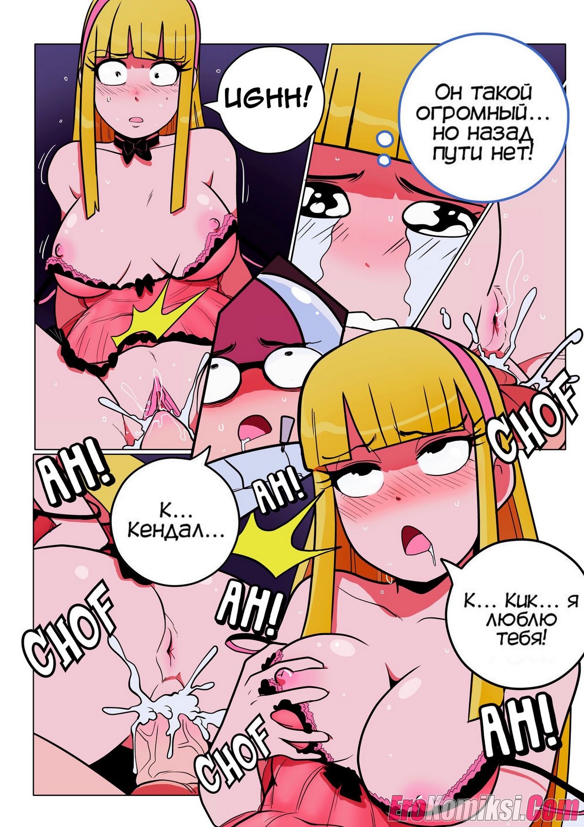 13-7 Порно комикс Чертов Бутовский. ОБНОВЛЕНО!!! ДОБАВЛЕНЫ НОВЫЕ СТРАНИЦЫ!!!