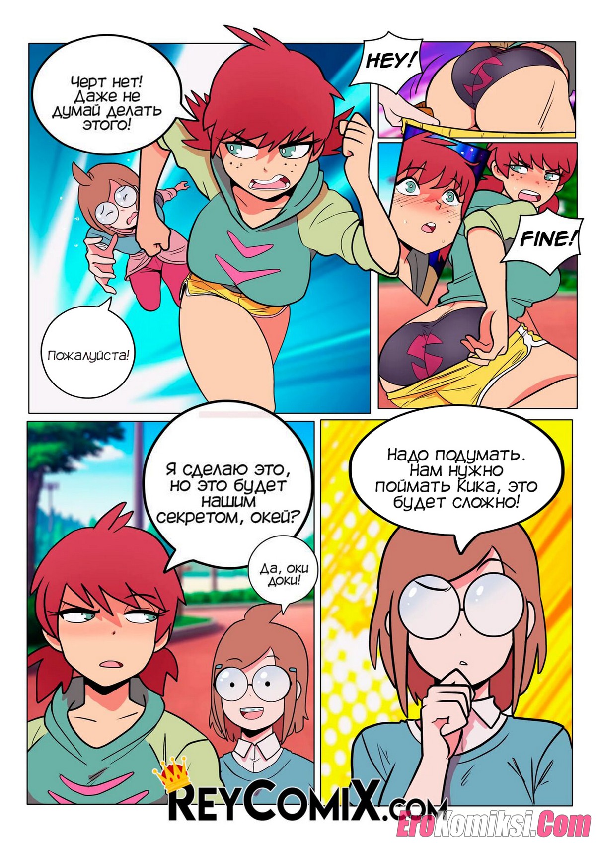 19-7 Порно комикс Чертов Бутовский. ОБНОВЛЕНО!!! ДОБАВЛЕНЫ НОВЫЕ СТРАНИЦЫ!!!