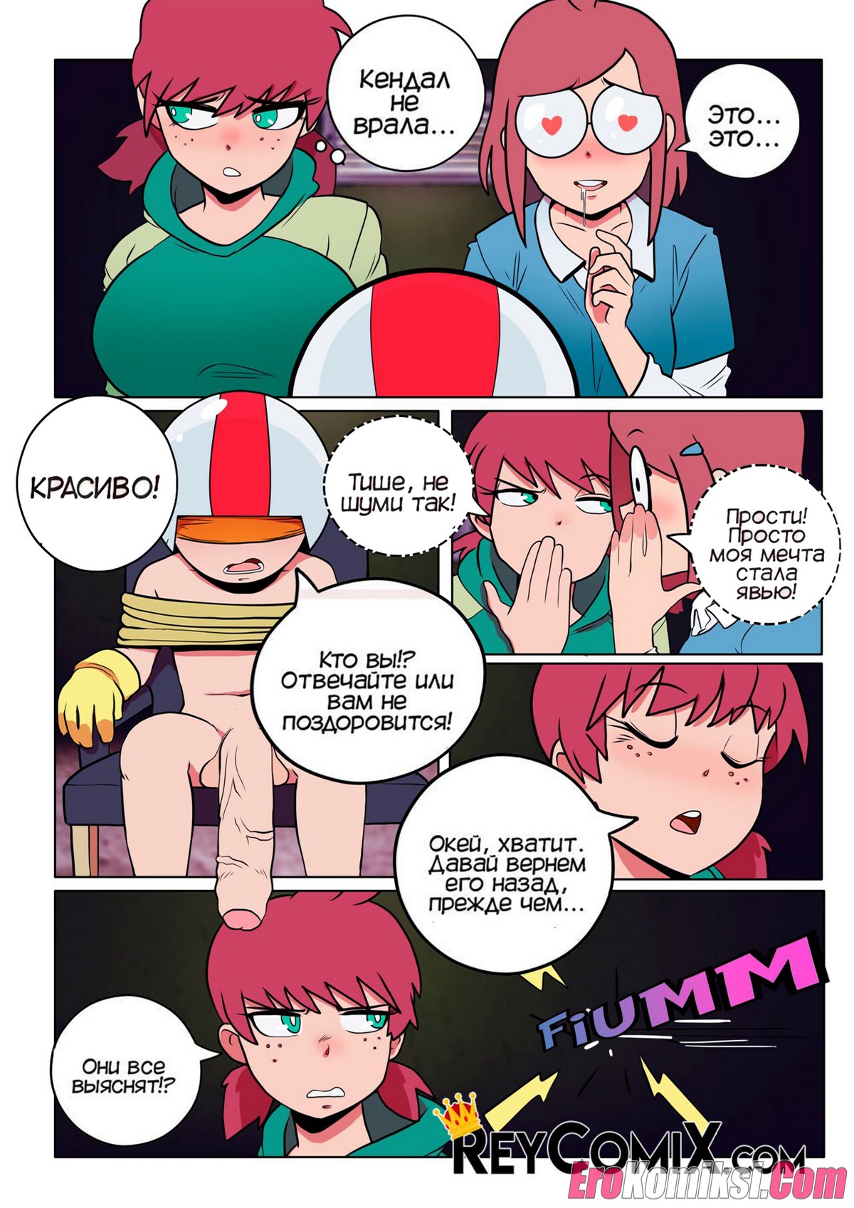 21-5 Порно комикс Чертов Бутовский. ОБНОВЛЕНО!!! ДОБАВЛЕНЫ НОВЫЕ СТРАНИЦЫ!!!