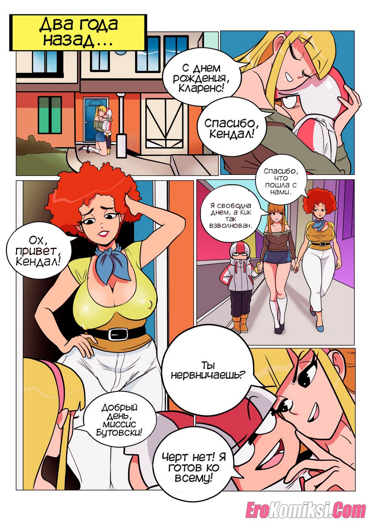 6-12 Порно комикс Чертов Бутовский. ОБНОВЛЕНО!!! ДОБАВЛЕНЫ НОВЫЕ СТРАНИЦЫ!!!