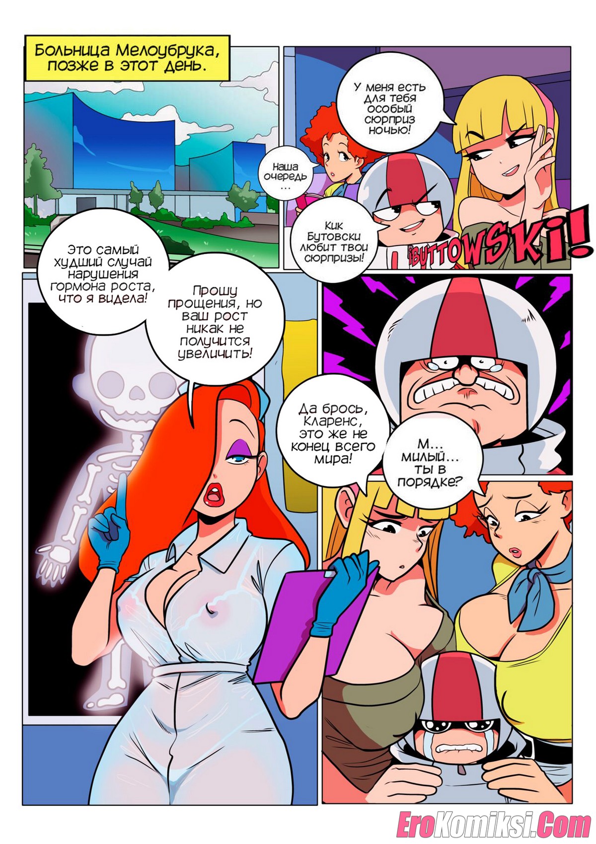 7-12 Порно комикс Чертов Бутовский. ОБНОВЛЕНО!!! ДОБАВЛЕНЫ НОВЫЕ СТРАНИЦЫ!!!