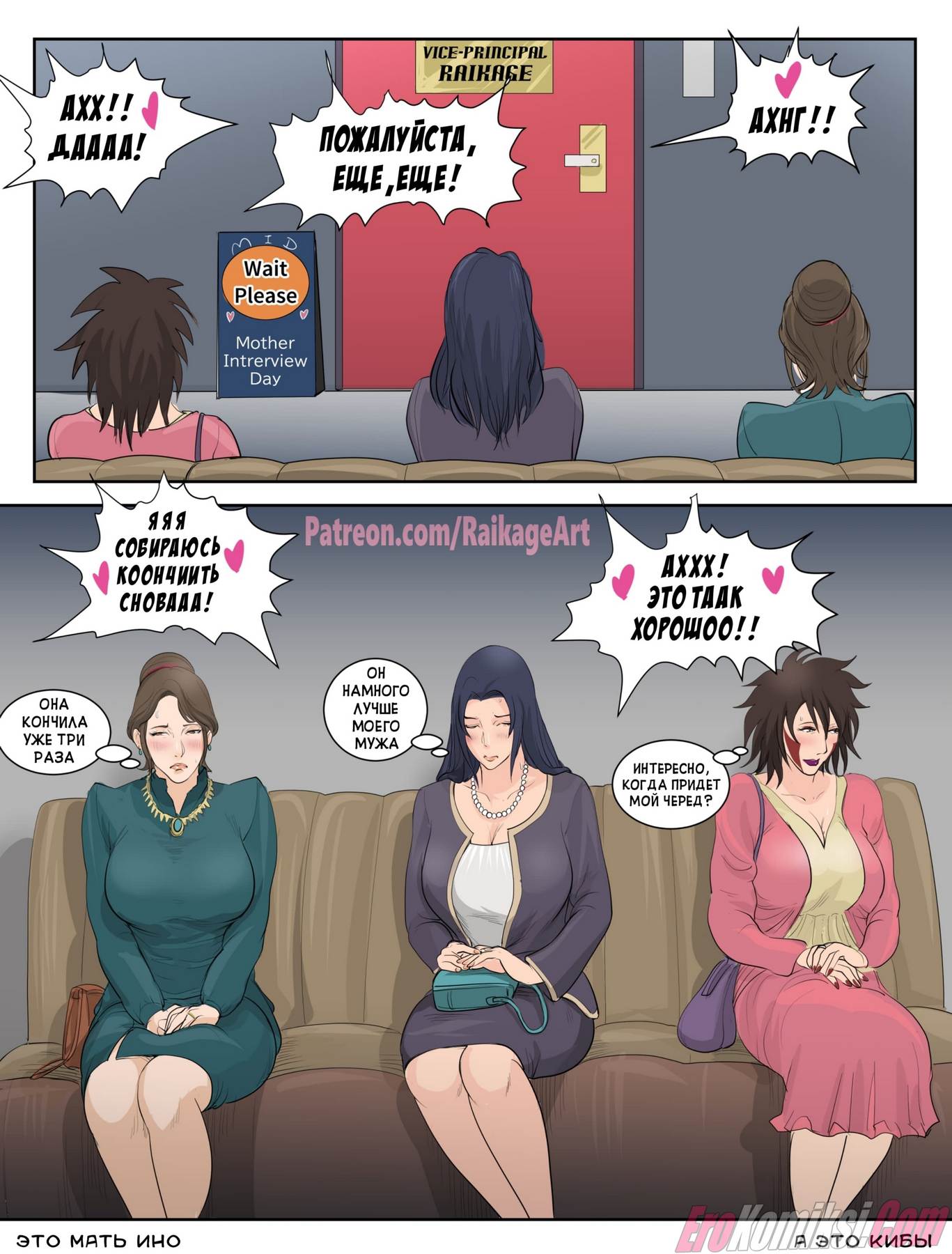 14-9 Порно комикс Наруто. Школьные дни.