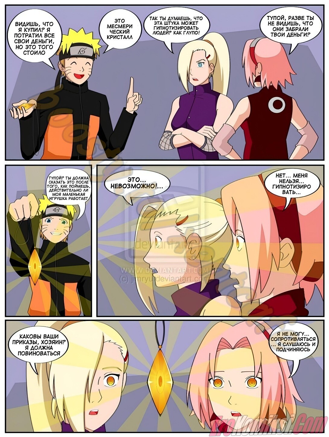 2-41 Порно комикс Наруто. Волшебный кристалл.
