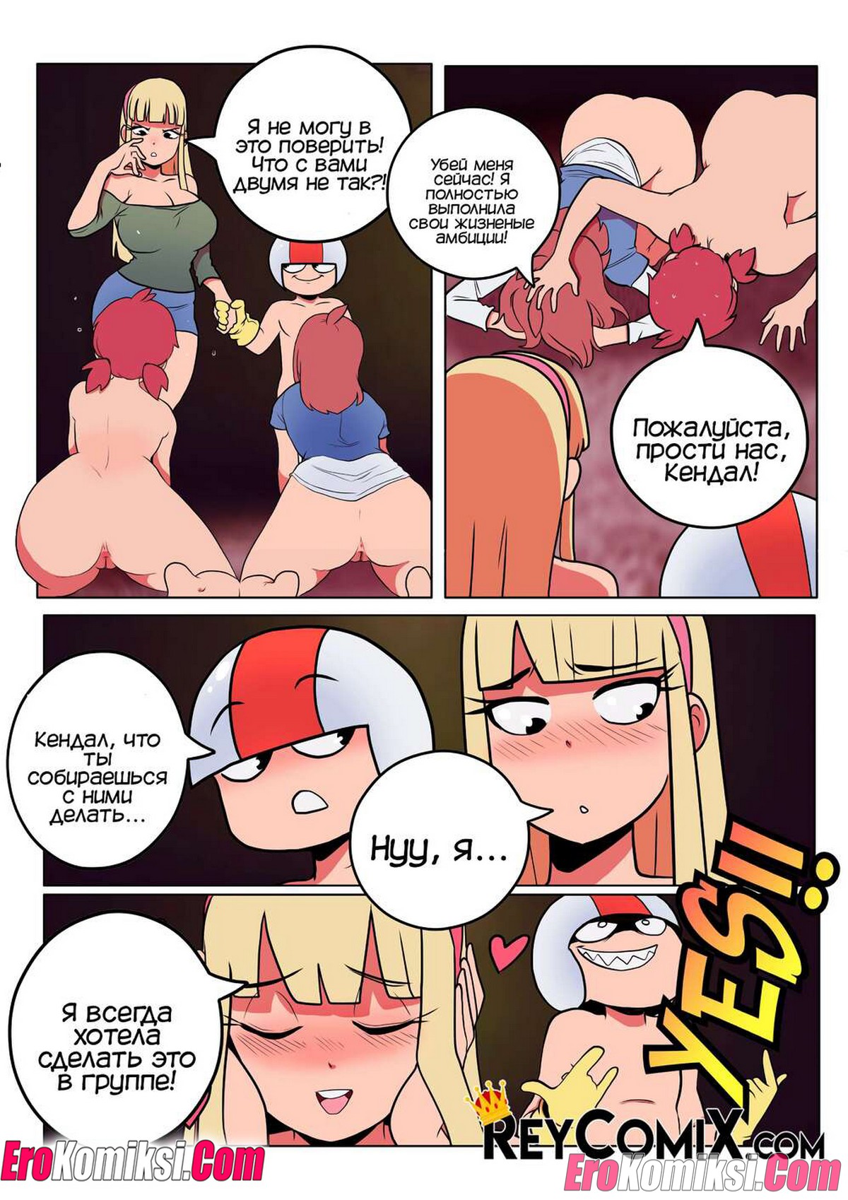 25-7 Порно комикс Чертов Бутовский. ОБНОВЛЕНО!!! ДОБАВЛЕНЫ НОВЫЕ СТРАНИЦЫ!!!