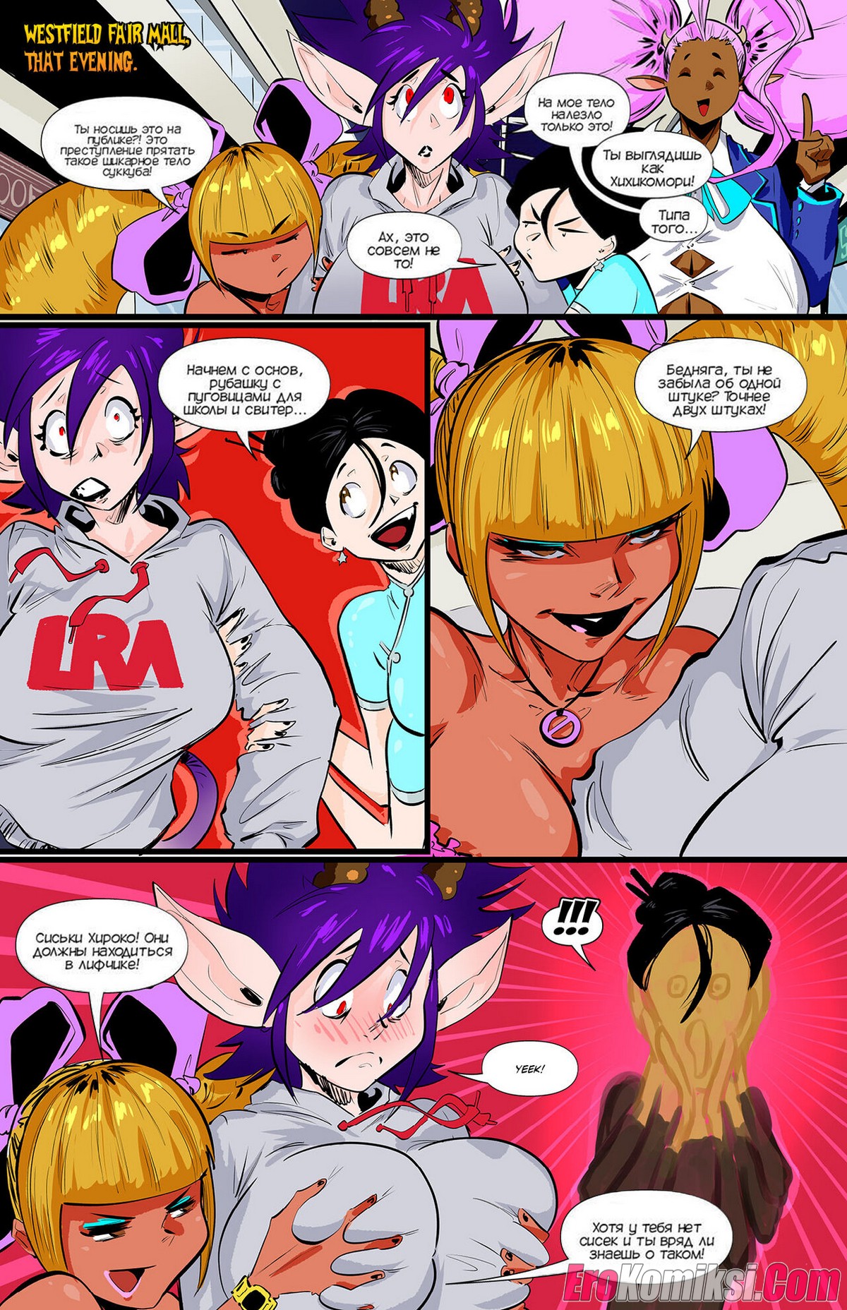 006-1 Порно комикс Академия девушек монстров. Часть 5.