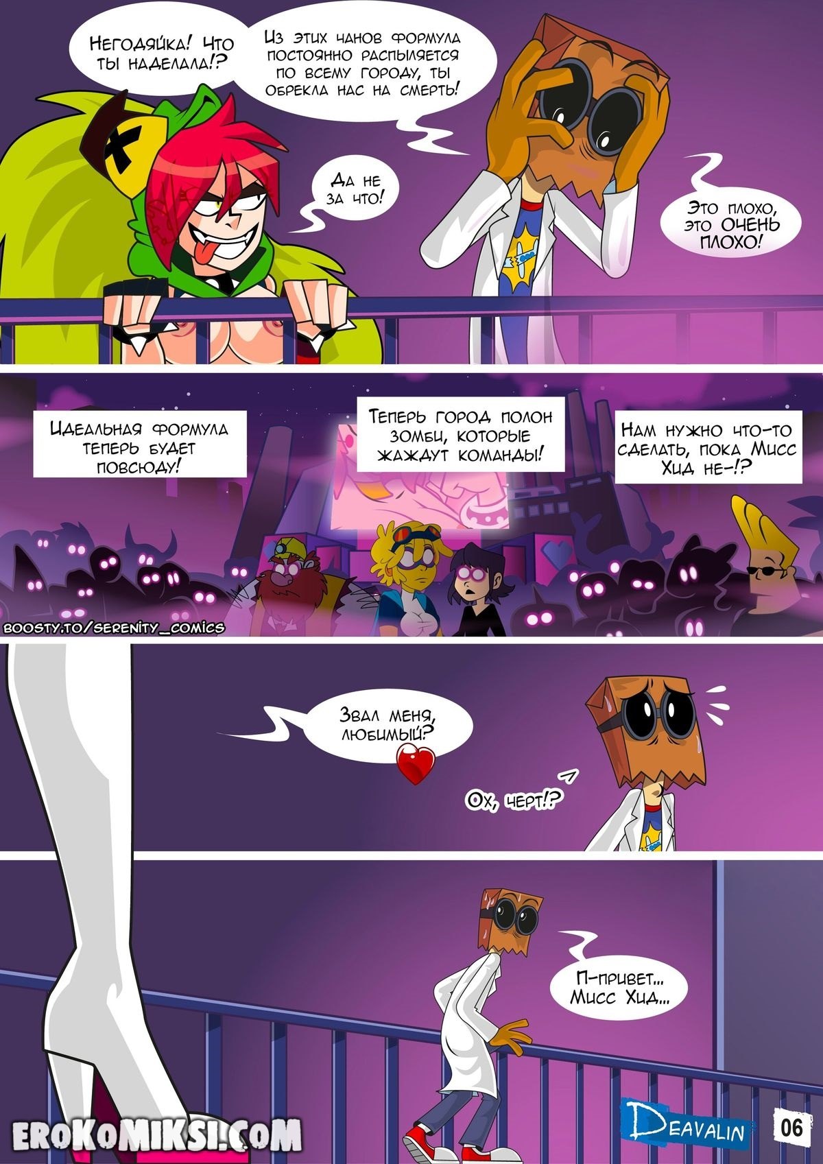 006-4 Порно комикс Злыдни Мисс Хид.