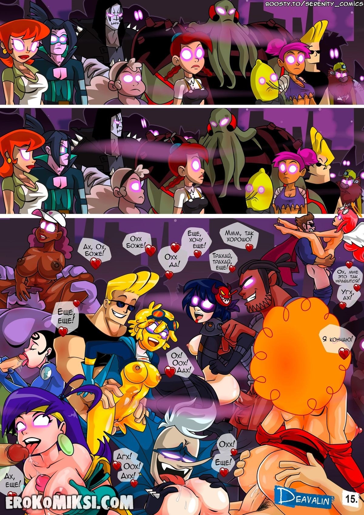 015-4 Порно комикс Злыдни Мисс Хид.