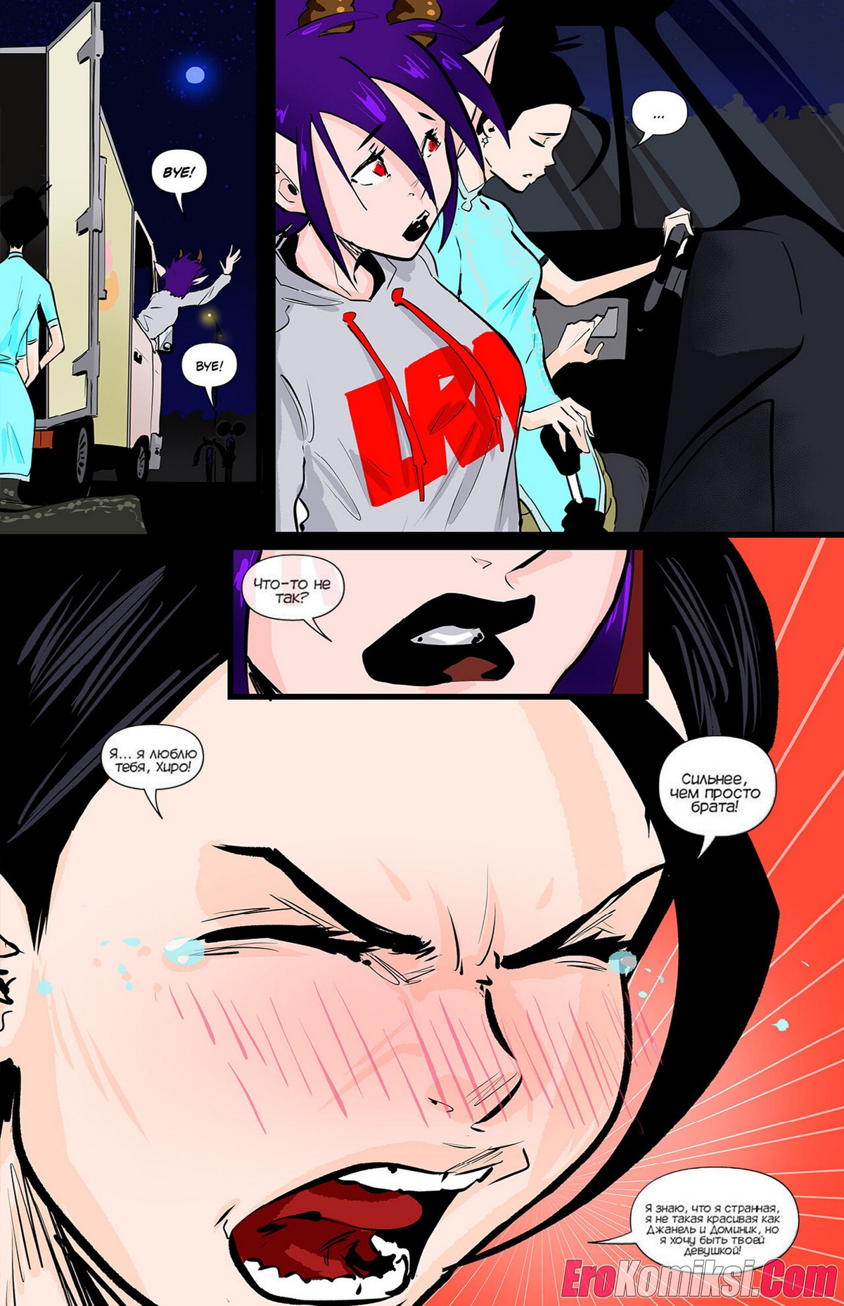 018-1 Порно комикс Академия девушек монстров. Часть 5.