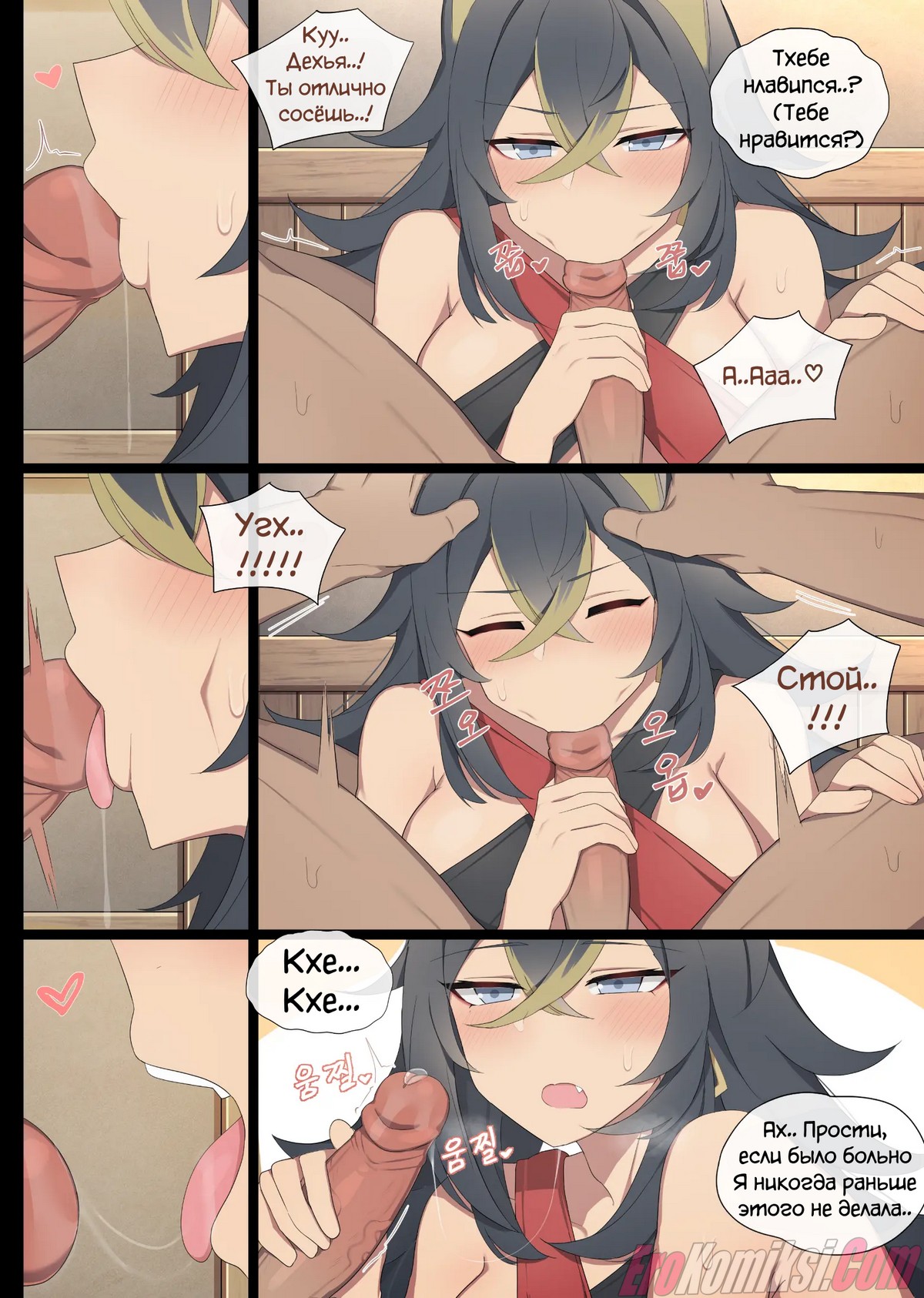 7-35 Порно комикс Genshin Impact: Дехья.