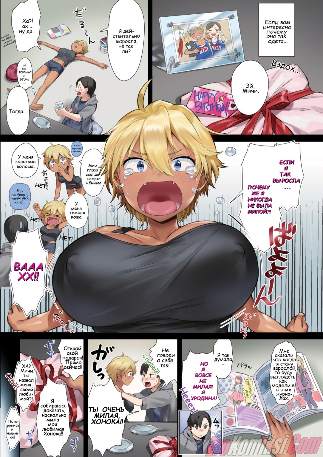 2-20 Порно комикс Любовный комплекс. ПОЛНАЯ ВЕРСИЯ!!!