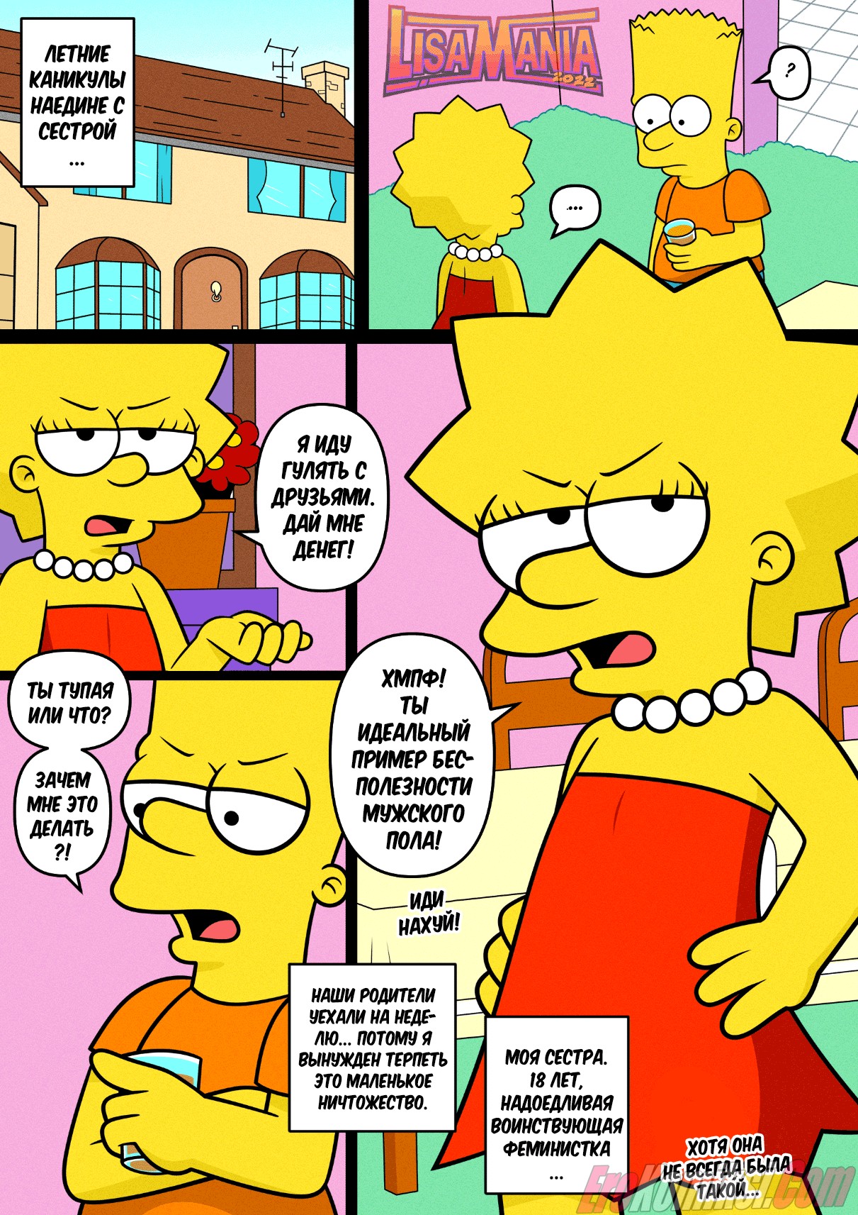 2-66 Порно комикс Симпсоны. Лизамания.
