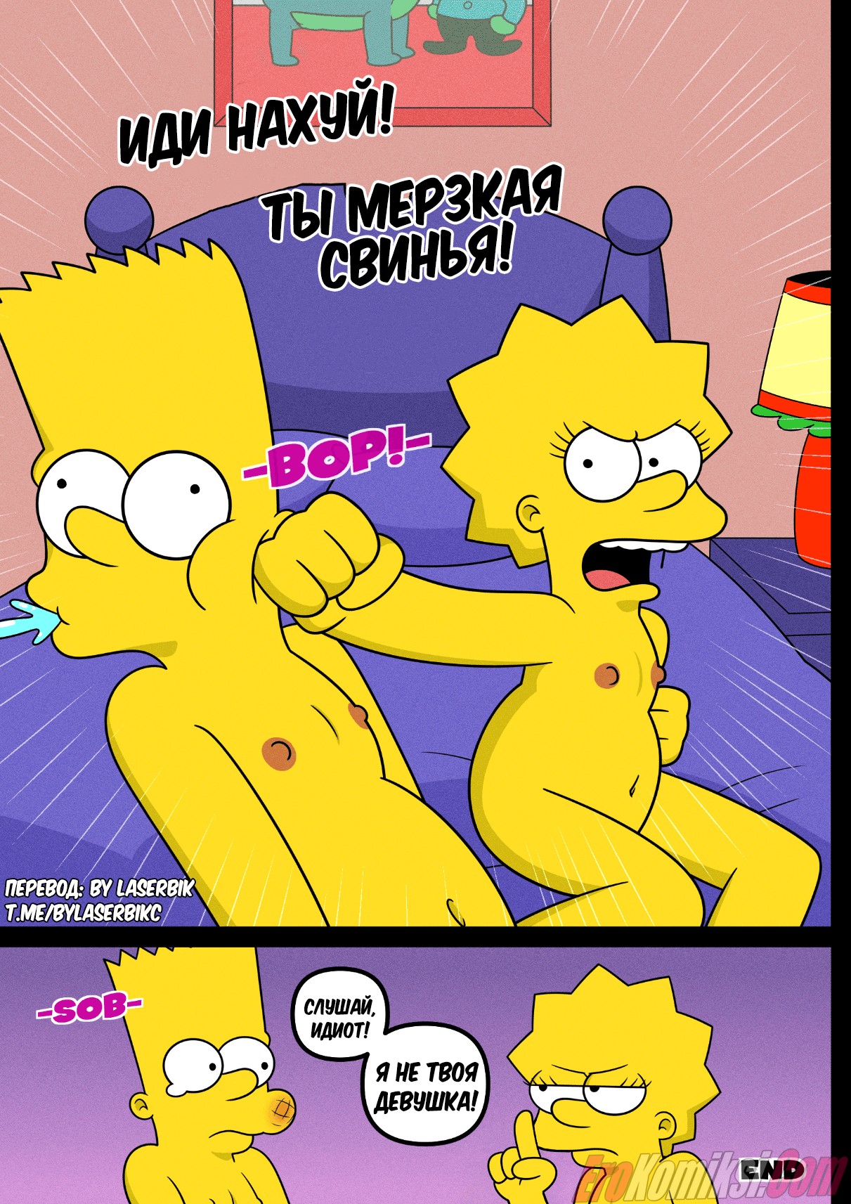 20-22 Порно комикс Симпсоны. Лизамания.