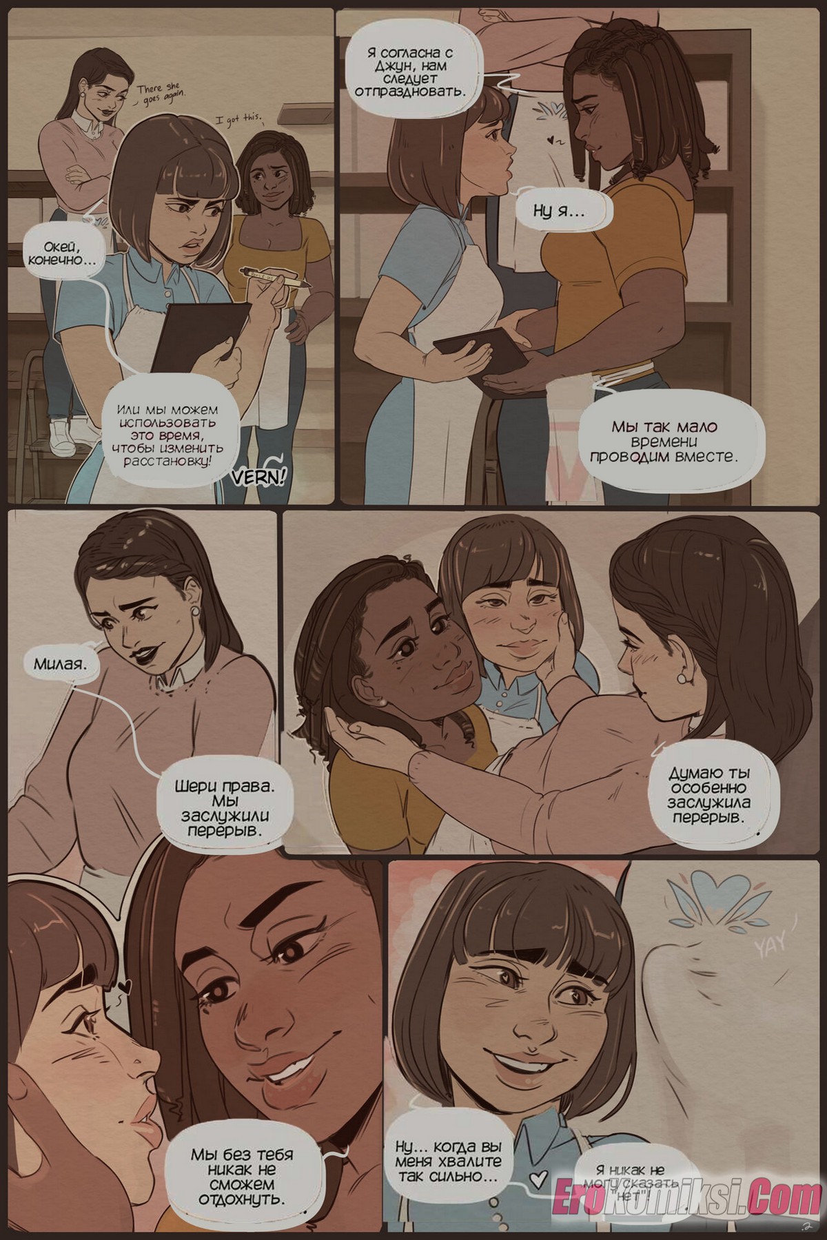 3-24 Порно комикс Торжественное открытие.