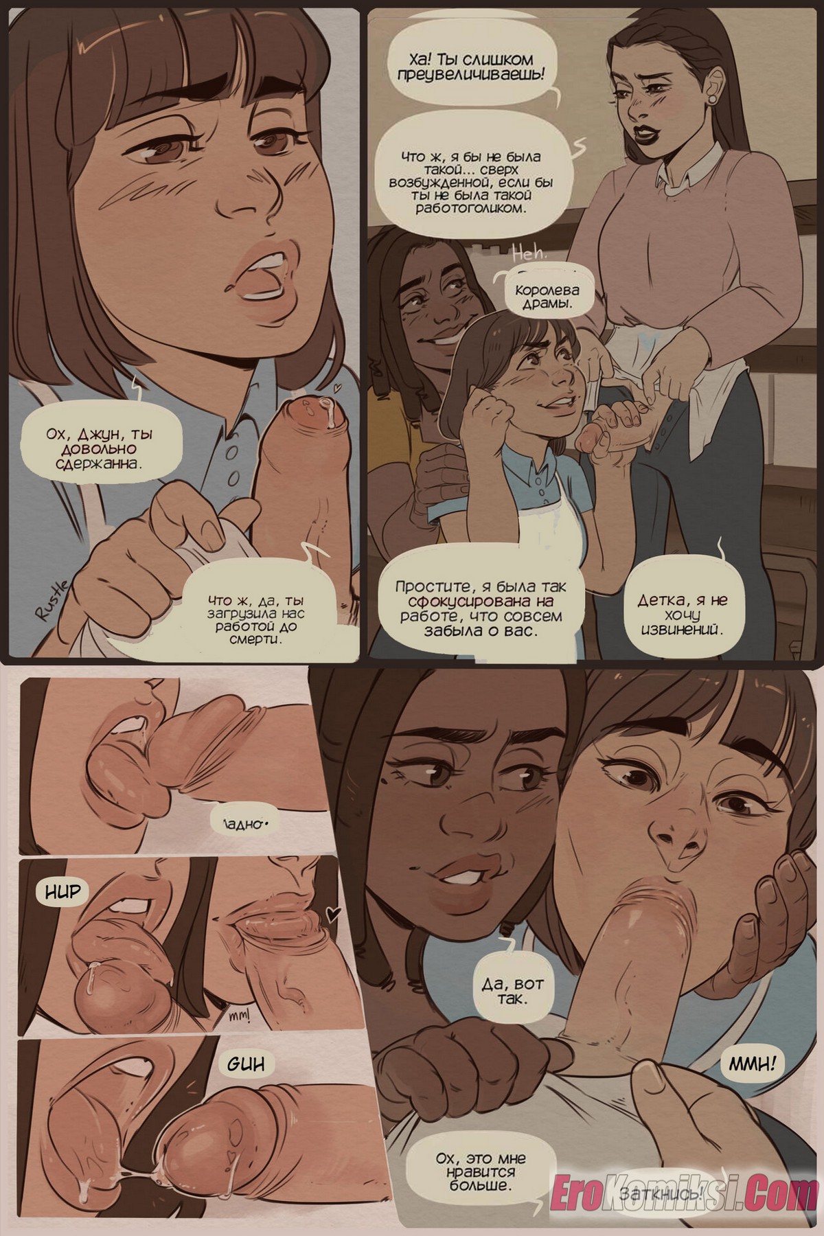 4-23 Порно комикс Торжественное открытие.