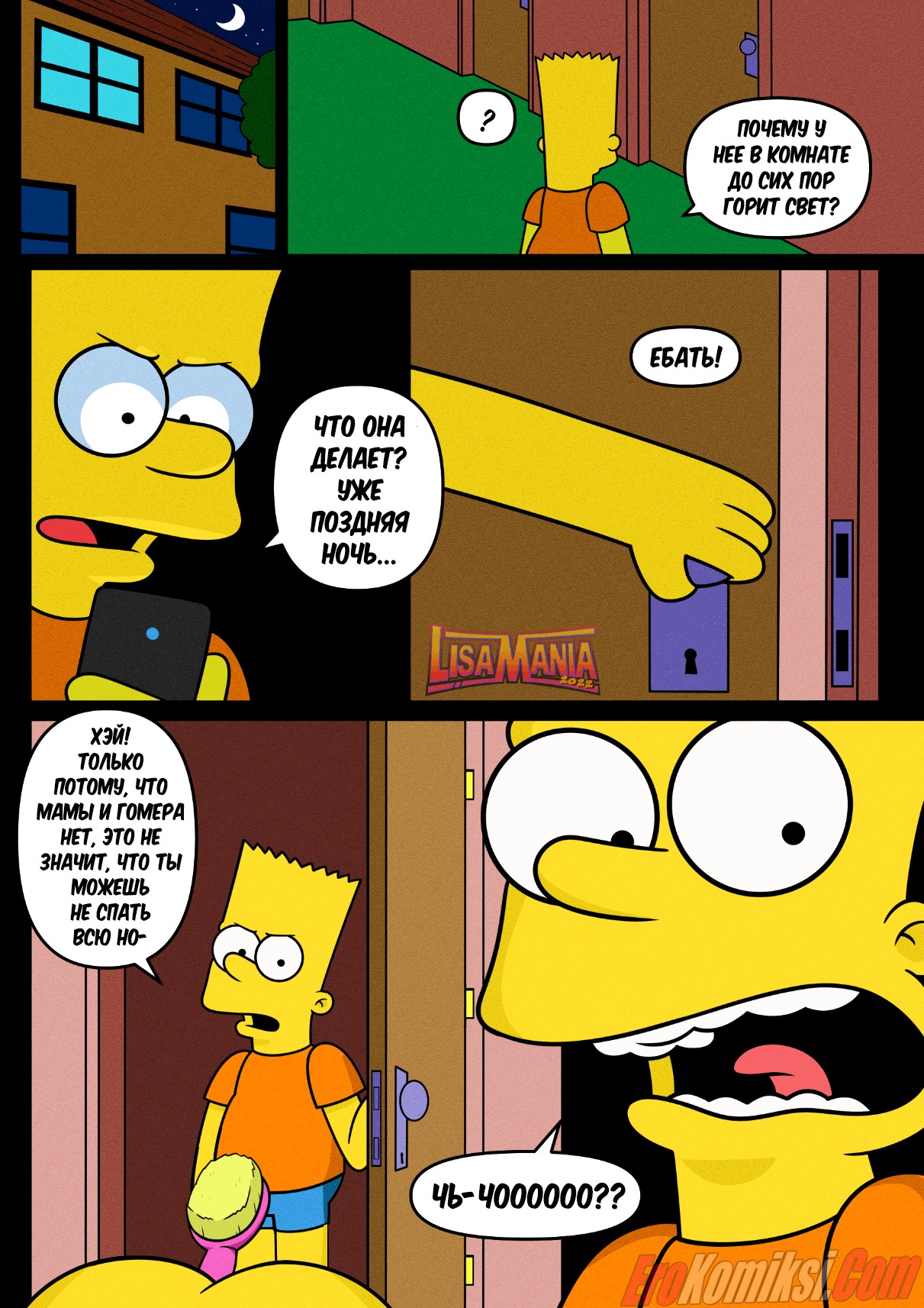 4-63 Порно комикс Симпсоны. Лизамания.
