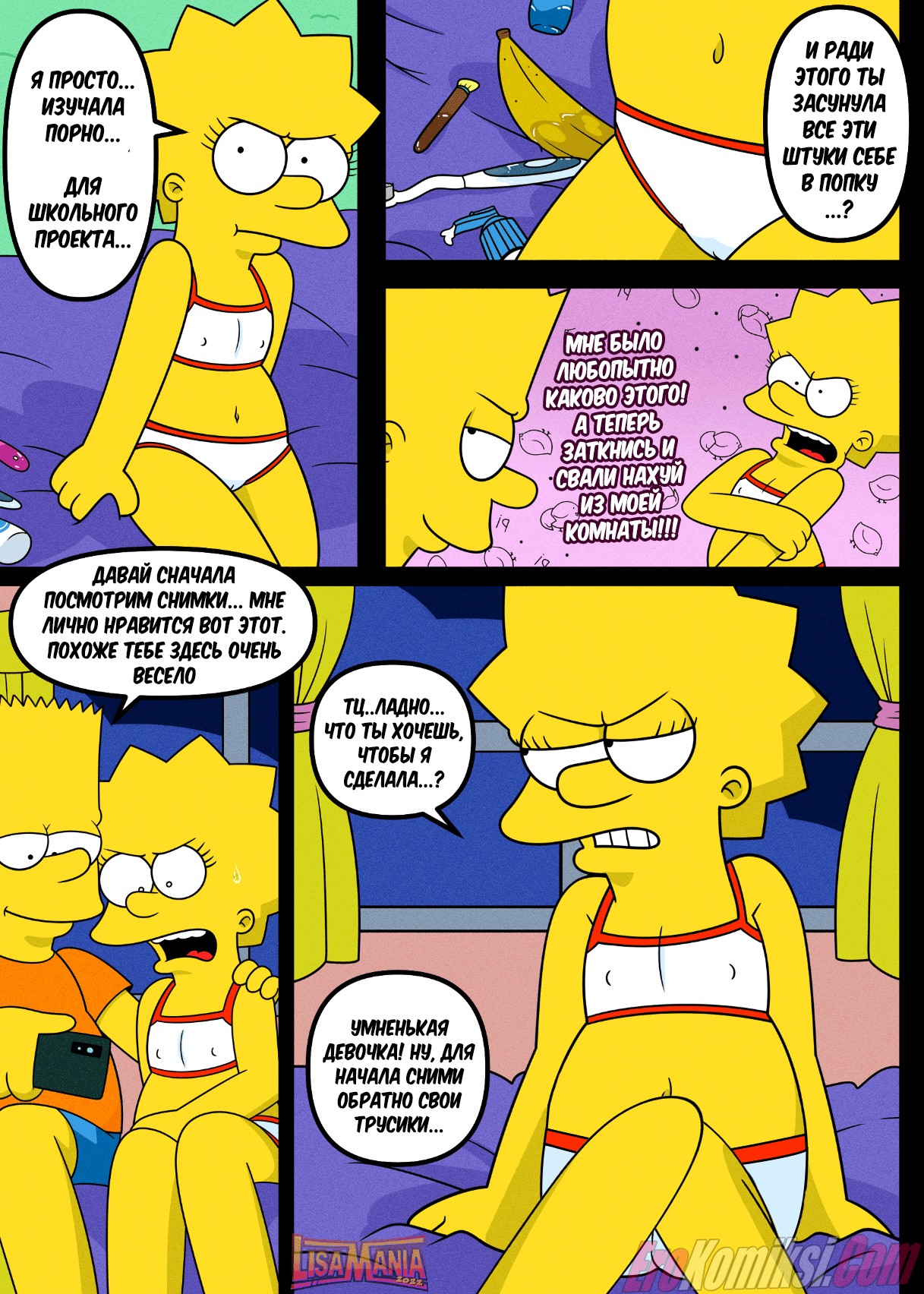6-55 Порно комикс Симпсоны. Лизамания.